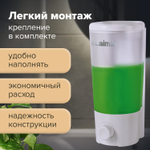 Дозатор для жидкого мыла LAIMA, НАЛИВНОЙ, 0,38 л, белый (матовый), ABS-пластик.