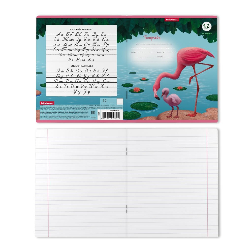Тетрадь 12л., линия, Erich Krause, скрепка, офсет, мелован. картон "Фламинго", в пленке 10 шт.