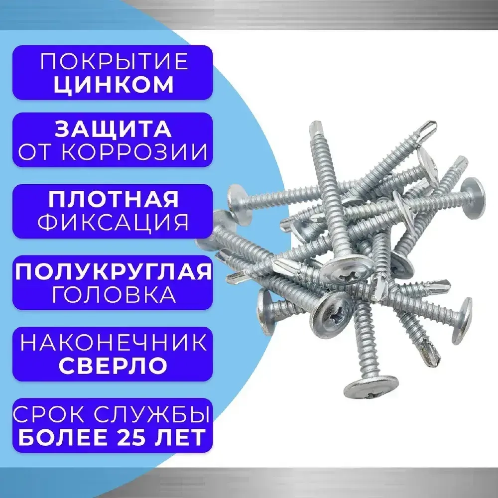 саморезы с прессшайбой 4.2х41 со сверлом оцинк. 1кг