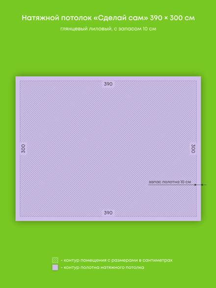 Глянцевый натяжной потолок 11.7 м2