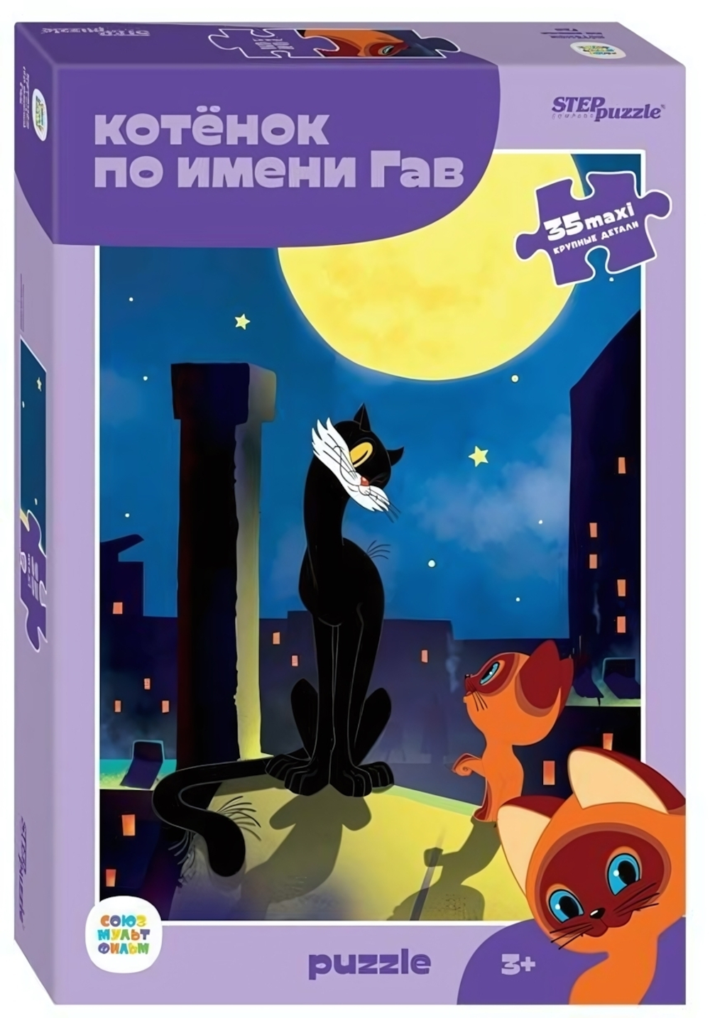 Пазл-maxi 35эл. "Котенок по имени Гав (new)" (Степ пазл)