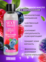 Массажное масло WILD BERRY с феромонами 75 мл