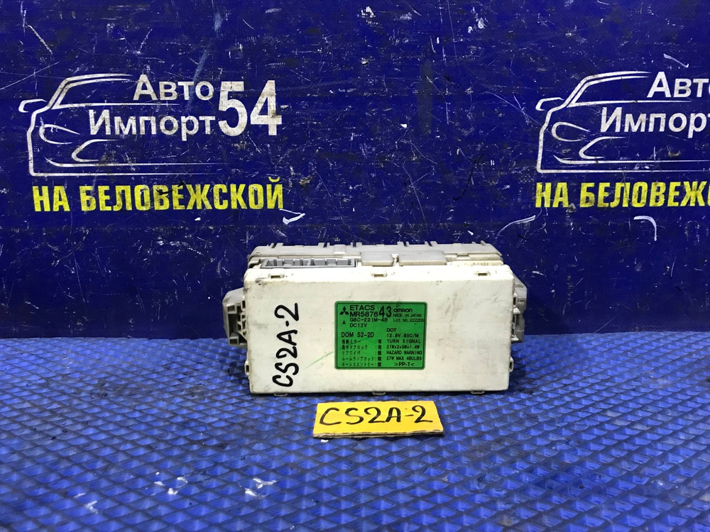 Блок предохранителей салонный MITSUBISHI LANCER 2002