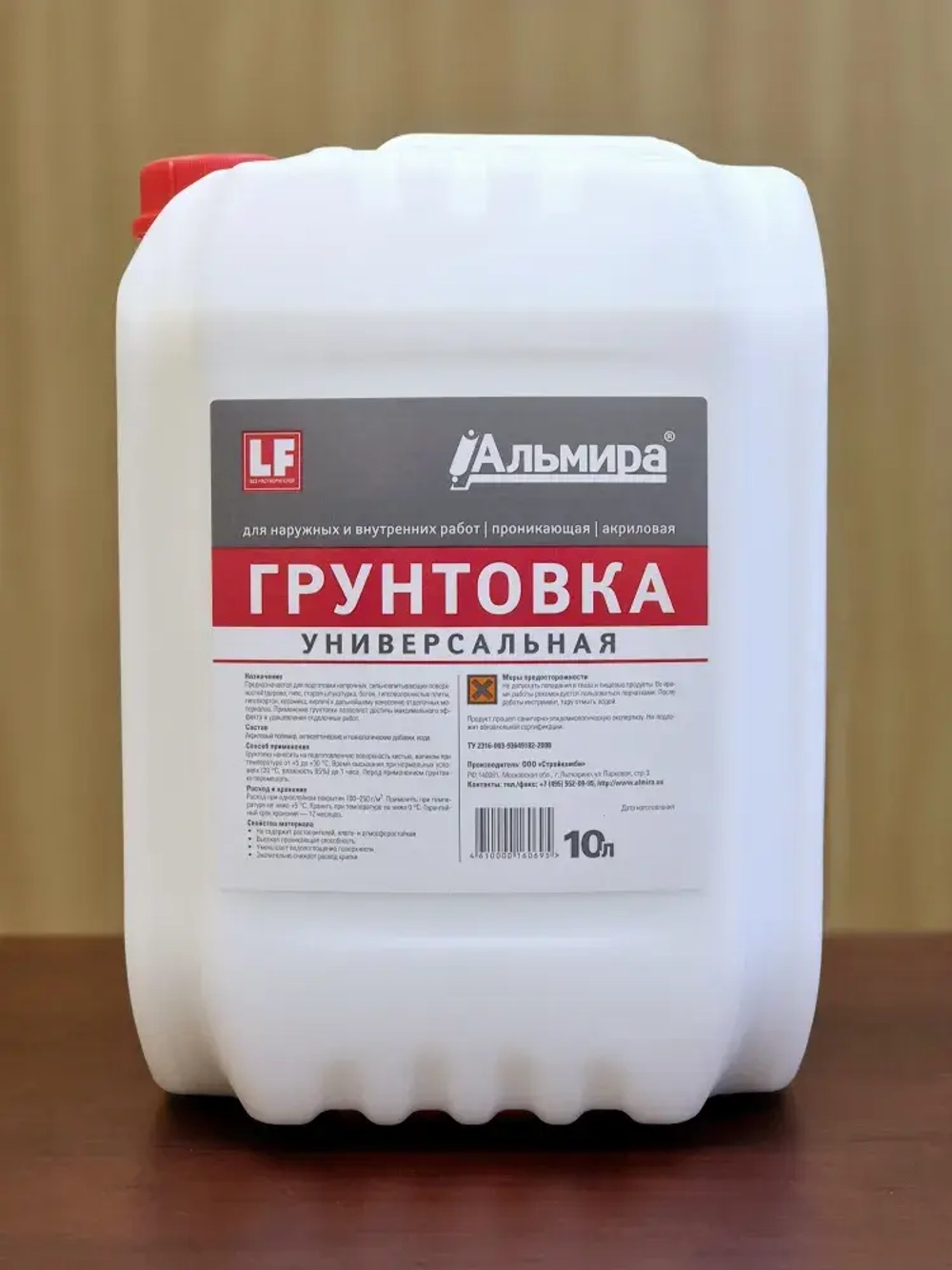 Альмира Грунтовка Универсальная, Укрепляющая 10 л 10 кг