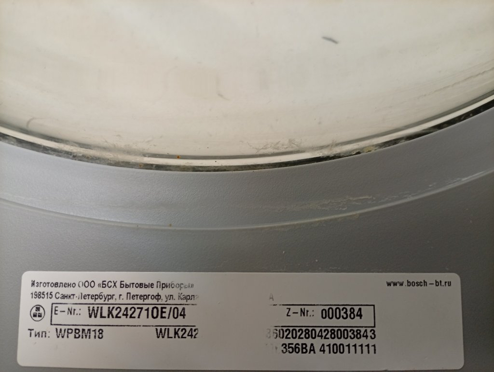 WLK24271OE/04 кт30 Люк для стиральной машины Bosch Logixx 704287 б/у