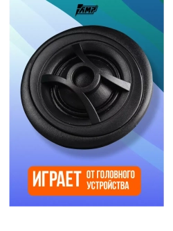 Динамики автомобильные MASS 6.5 компонентные