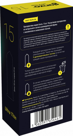 Презервативы Ganzo Ultra thin, ультратонкие, латекс, 18 см, 15 шт