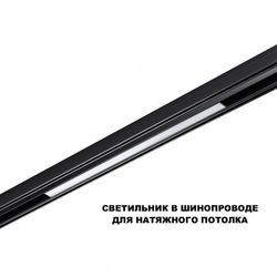 Накладной светильник Novotech SHINO 359619