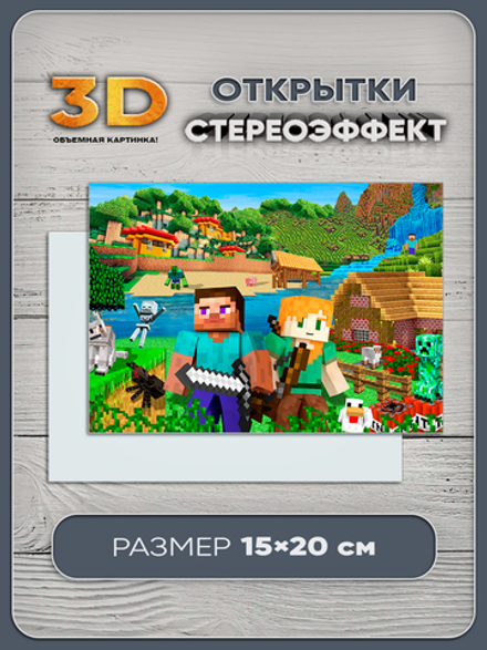 Стереомагнит с 3D-эффектом Minecraft