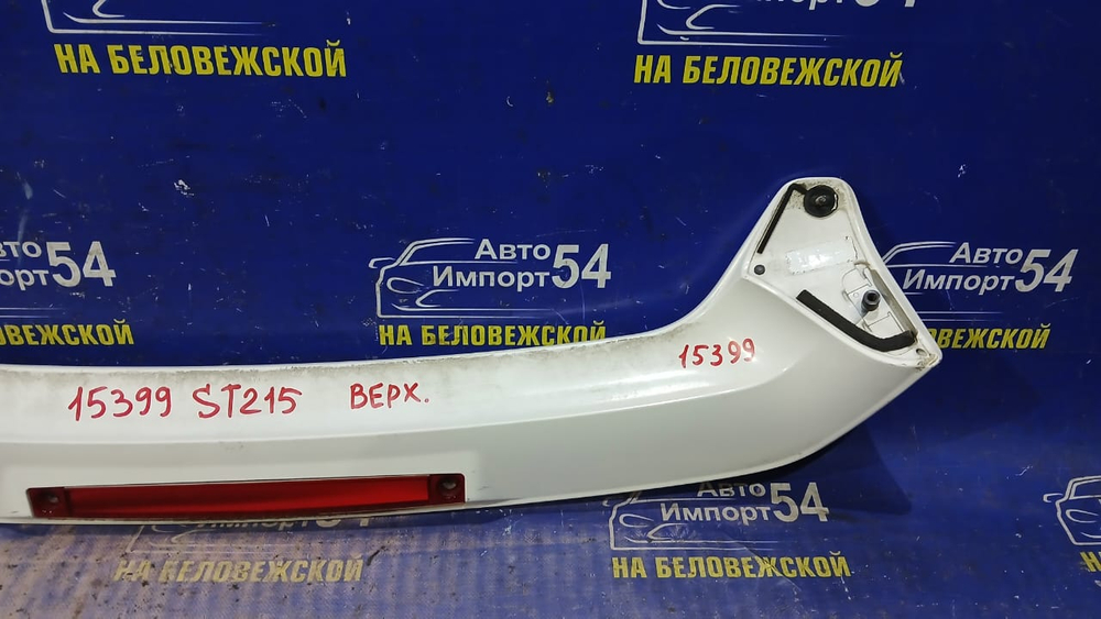 Спойлер TOYOTA CALDINA 1997-2002