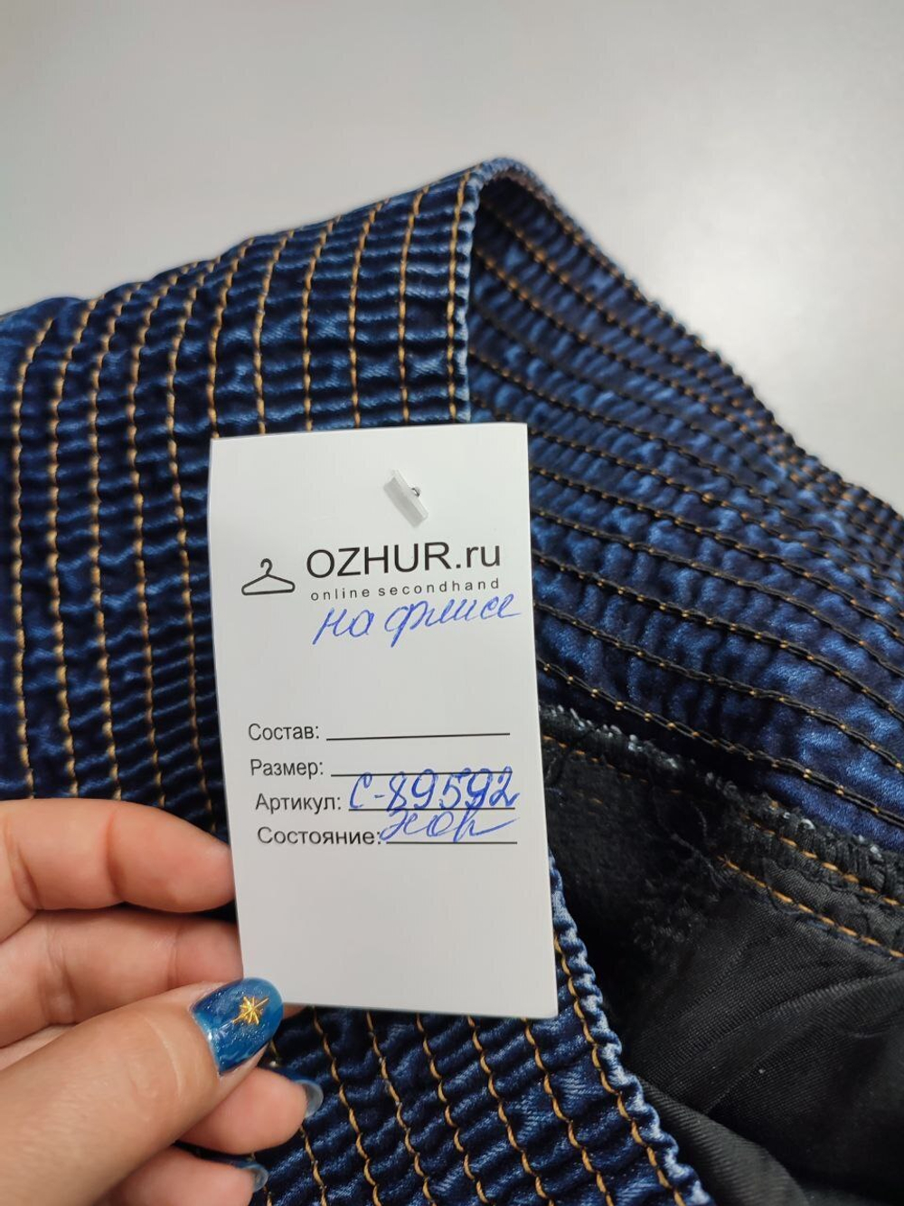 Джинсы Nem утепленные 50 размер