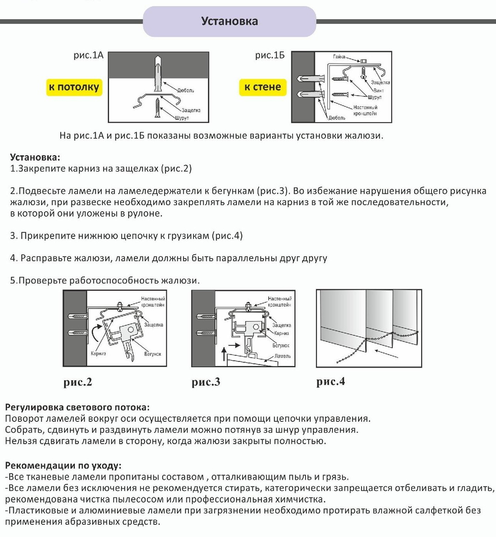 Жалюзи вертикальные Стандарт 89 мм, тканевые ламели "Ариэль белый" арт. 9001