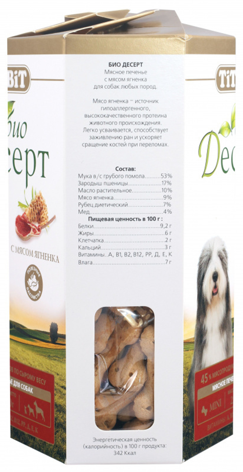 TitBit лакомство для собак Печенье с мясом ягнёнка мини 250 гр.