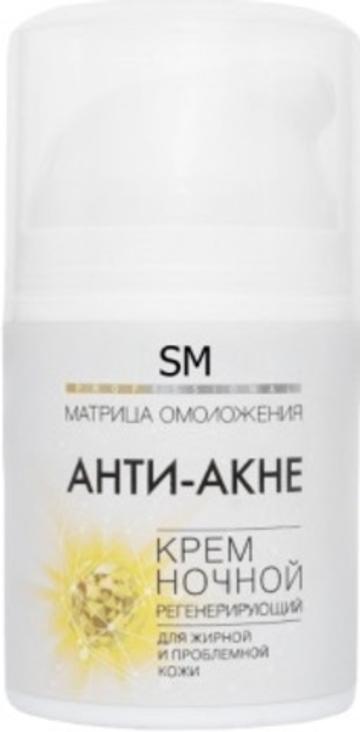 STELLA MARINA Крем ночной «Анти-акне» регенерирующий, 50 мл. |