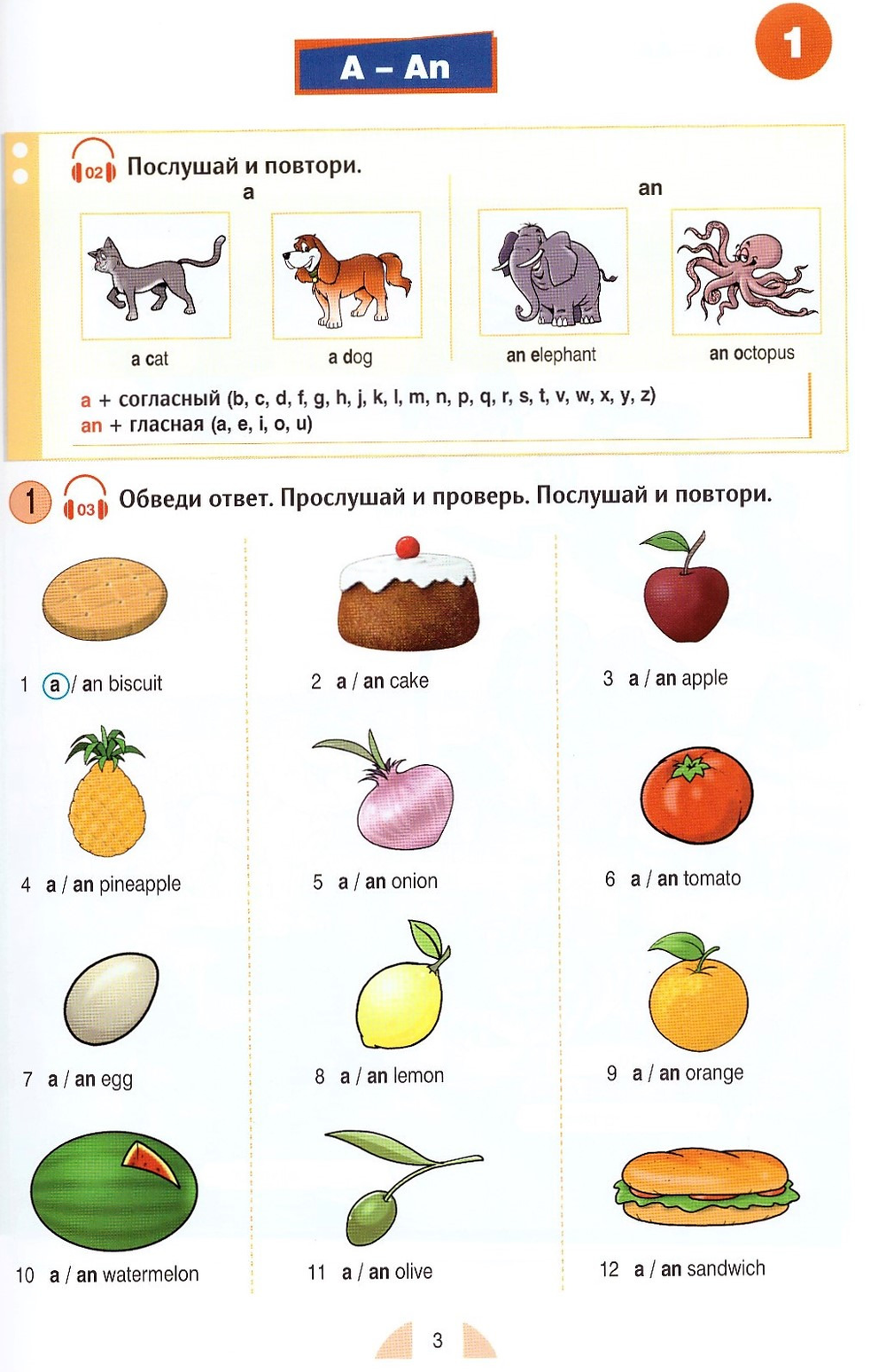 New Round-Up 1. Student's Book Russian Edition  Учебник