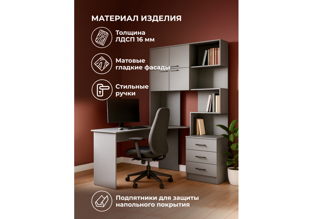 Компьютерный стол Woodville Эльброни левый шиншилла серая