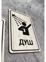 Табличка парная