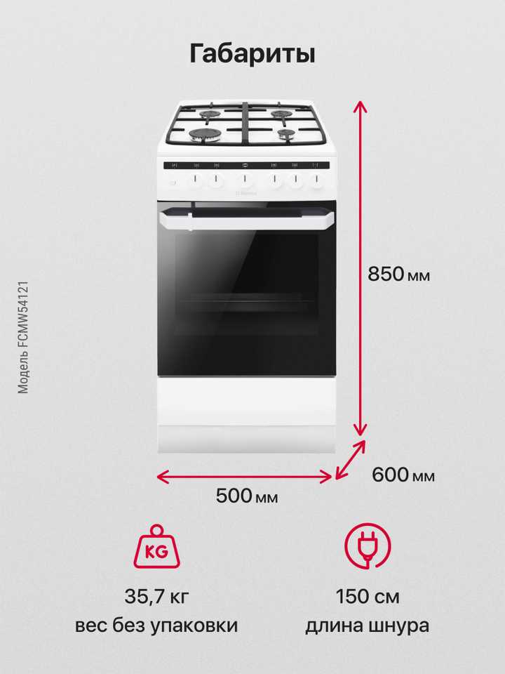 Комбинированная плита Hansa FCMW54121