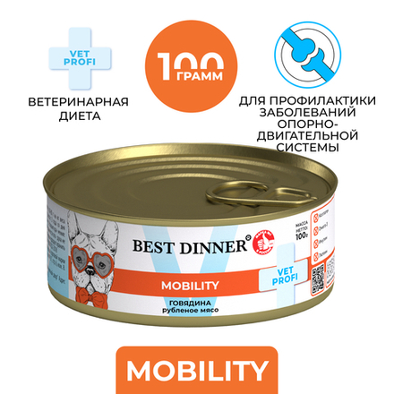 Best Dinner Эксклюзив Vet Profi для собак - Консервы  Exclusive Mobility "Говядина" - 100 г