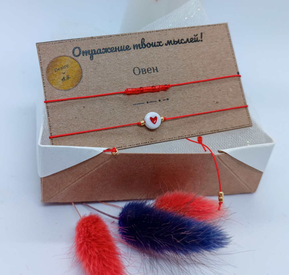 Браслет из бисера/ Азбука Морзе, Знак Зодиака Овен