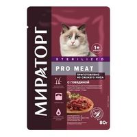 Мираторг Pro Meat (Россия)