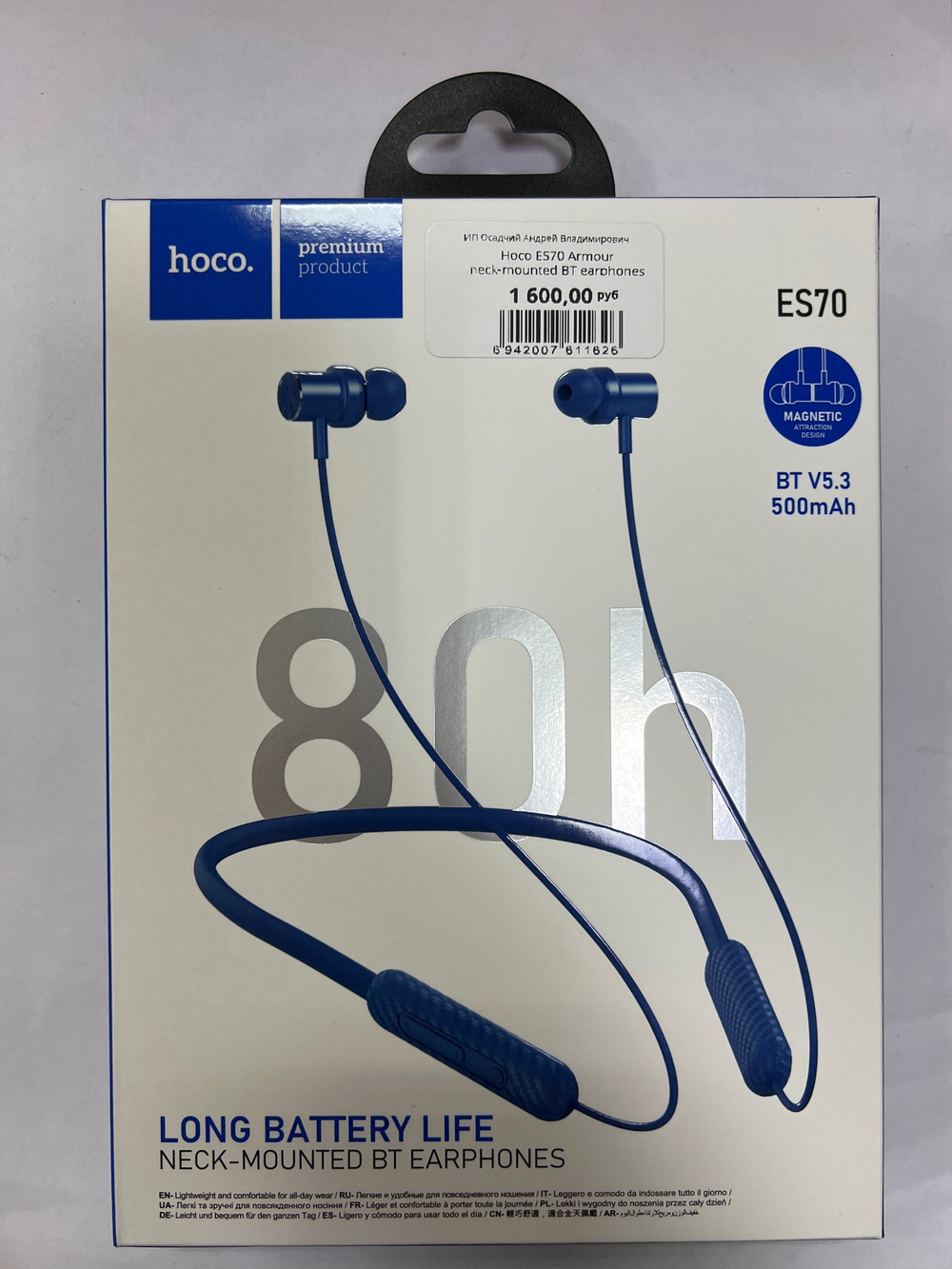 Проводные наушники Hoco ES70 Armour neck-mounted BT earphones Blue
