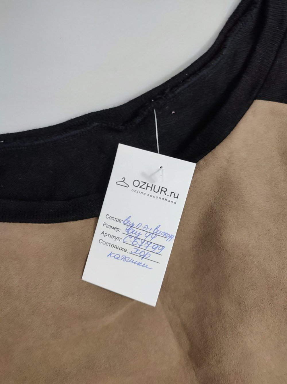 Платье прямое стильное 44 размер