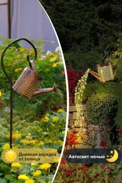 Солнечные уличные фонари/гирлянды солнечные уличные фонари, лейки, декоративные светильники, используемые для украшения и освещения