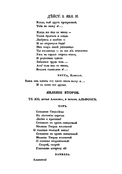 Оперы и водевили. Часть третья | Д. Ленский
