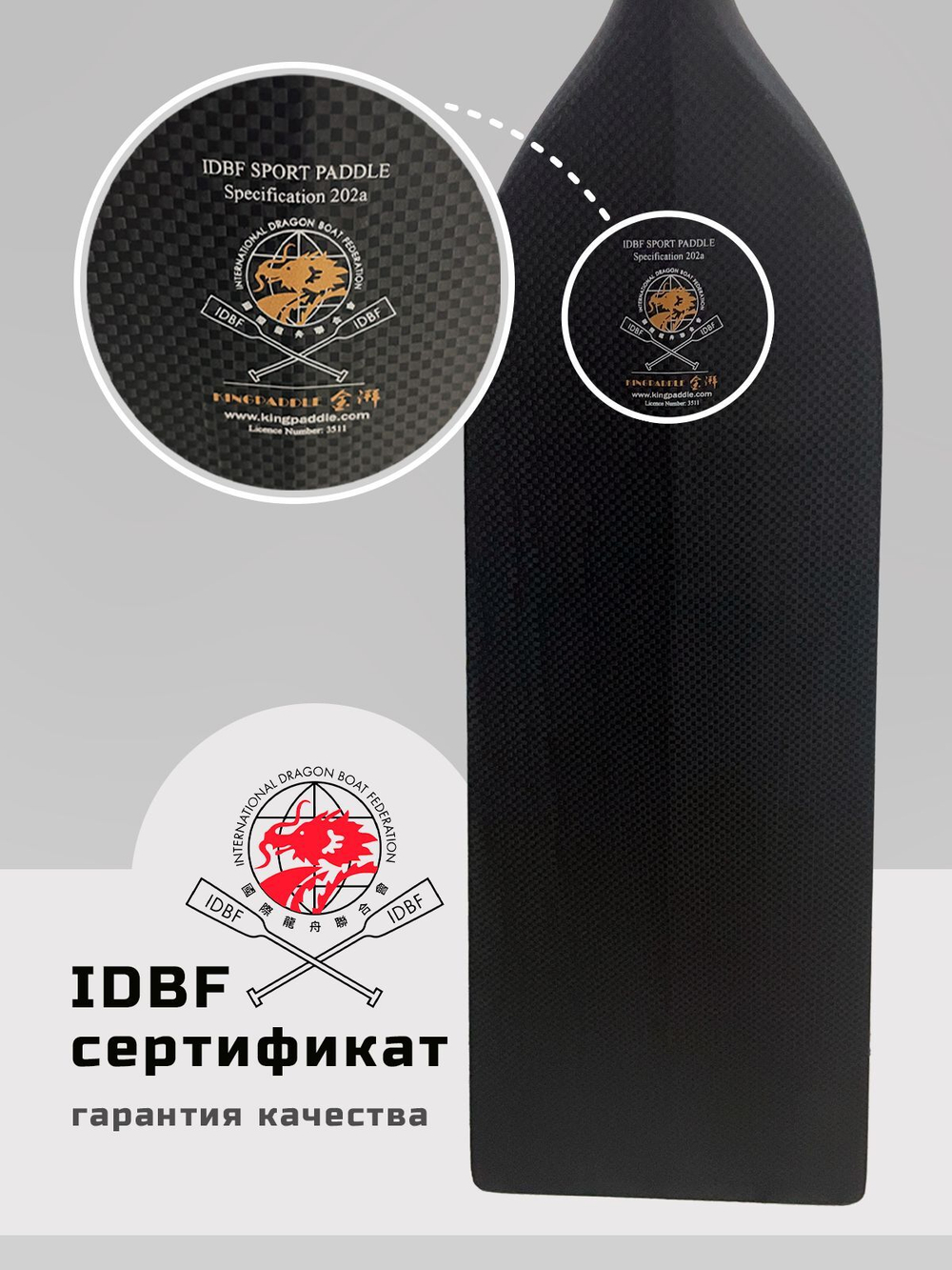 Весло для гребли на лодке Дракон