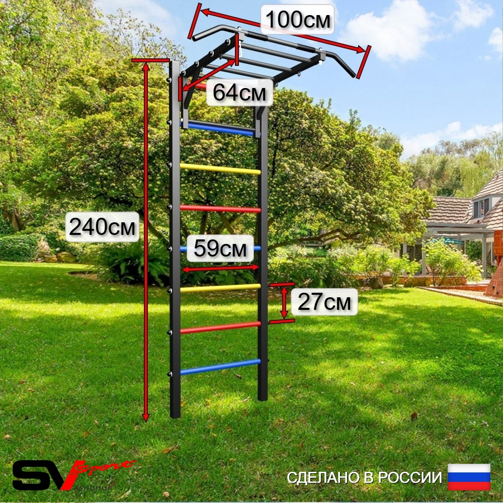 Уличная шведская стенка Sv Sport У447К (Турник-Рукоход/Брусья/Стойка/Скамья/Канат/кольца/лестница/Щит баскет)