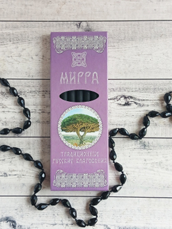 Мирра, русские благовония
