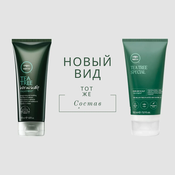 Paul Mitchell Тонизирующий пилинг для волос и кожи головы с маслом Tea Tree Hair & Scalp Treatment , 150 ml