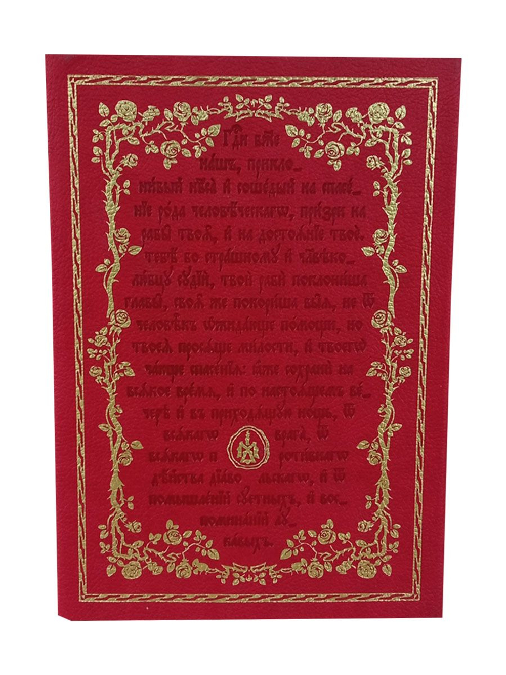 Требник с клапаном кожа (экокожа)