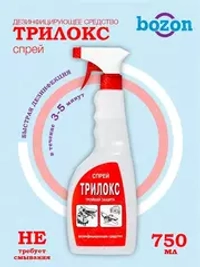 Трилокс спрей 750мл