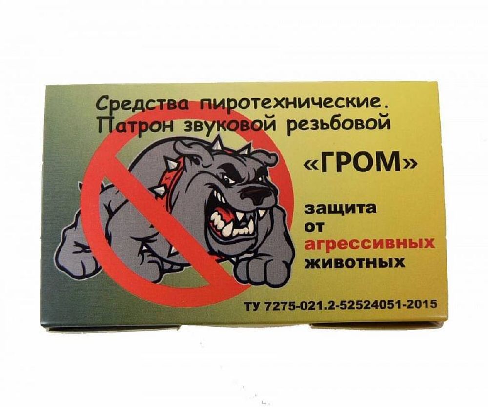 Патрон звуковой резьбовой Гром 15шт