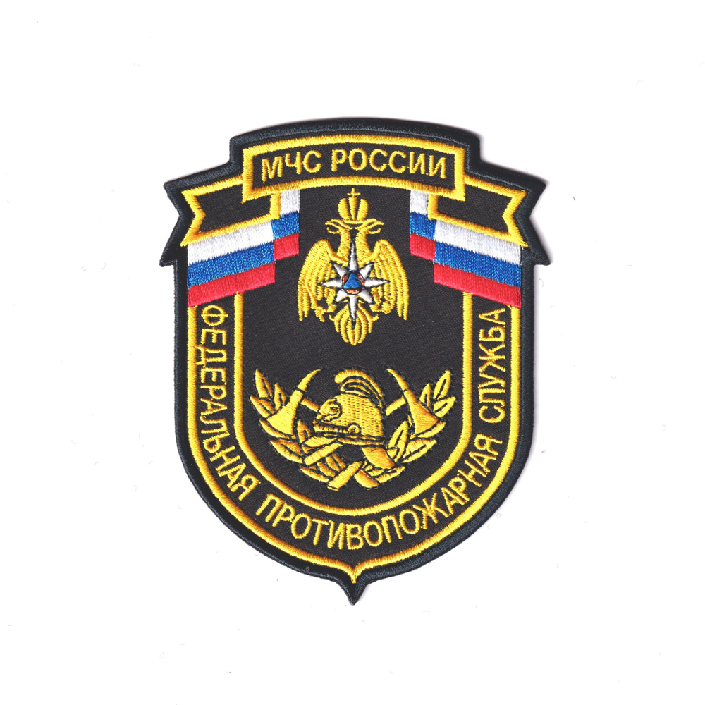 Нашивка ( Шеврон ) На Рукав Федеральная Противопожарная Служба ( ФПС ) МЧС России Черная Вышитая | ATRIBUTICASTORE.RU