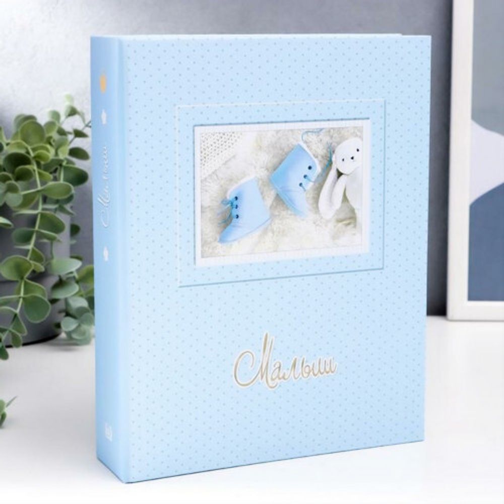 Фотоальбом Image Art IA-200PP серия 327 детский термосварка 200 фотографий размер 10х15