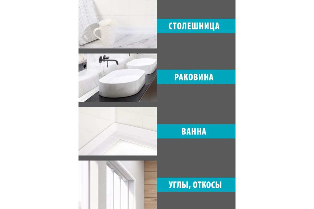 Лента-бордюр ТМ Аккурат белый 60мм*3,35м