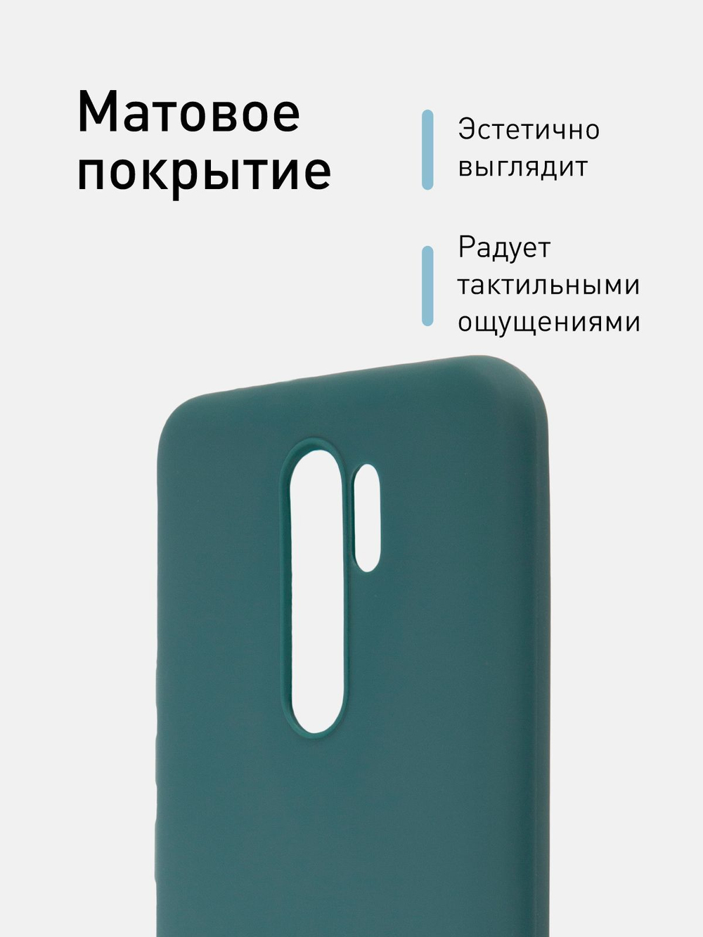 Чехол ROSCO для Xiaomi Redmi 9 оптом (арт. XM-R9-COLOURFUL-DARKGREEN)