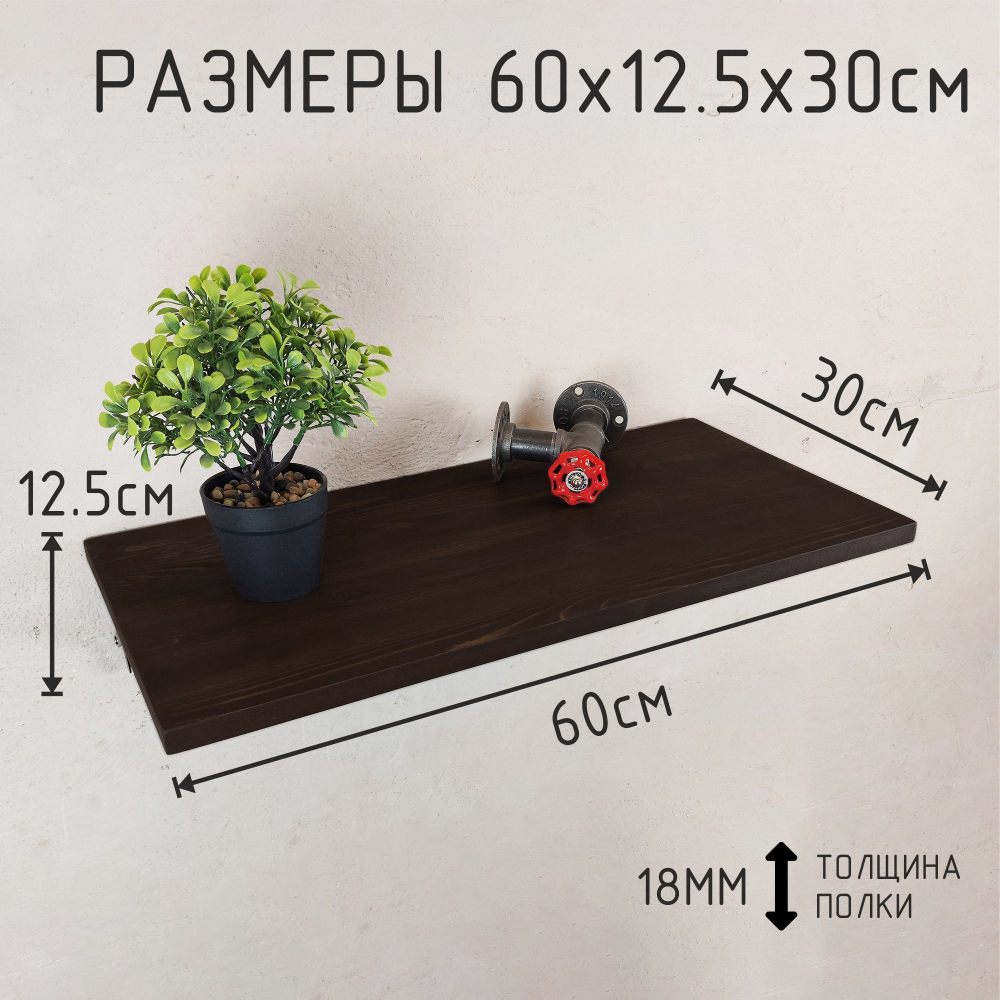 Полка лофт складная настенная для книг, для ванной, для кухни, в прихожую и гостинную