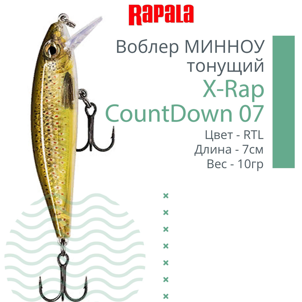Воблер RAPALA X-Rap CountDown 05, 5см, 4гр, цвет ROL