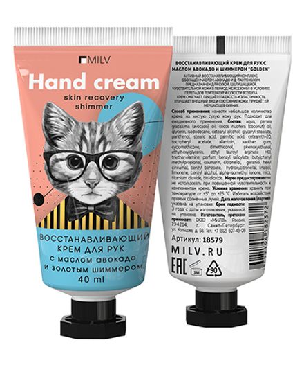 Восстанавливающий крем для рук с маслом авокадо и шиммером "GOLDEN" Яблочный десерт 18579 40мл. MILV