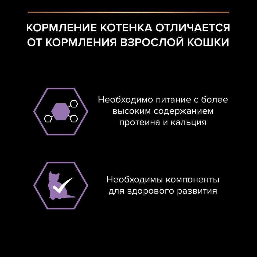 Pro Plan 85г. пауч для котят с Лососем в соусе