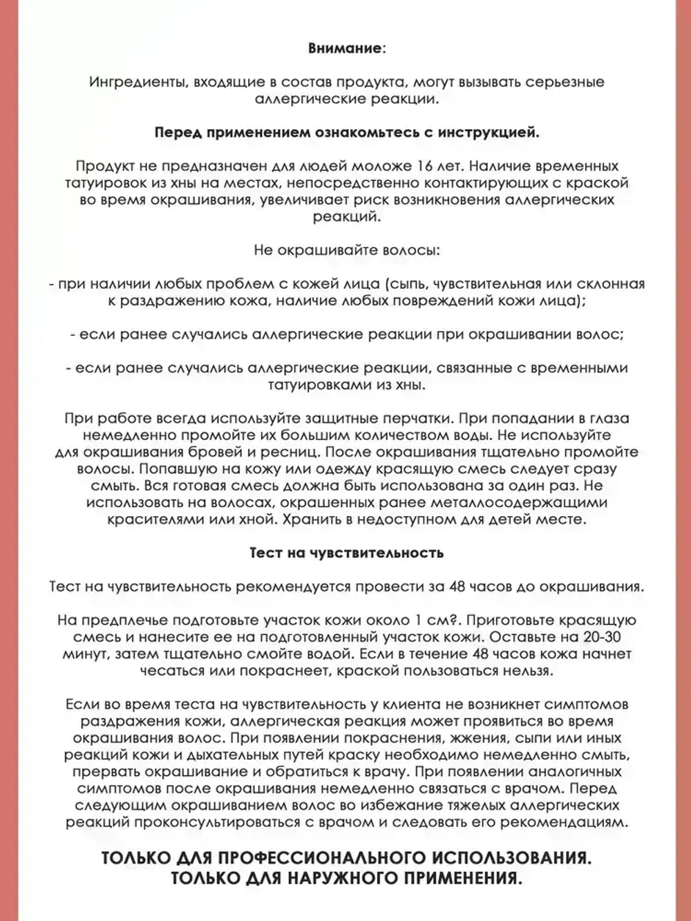 Tefia Ambient Перманентная крем-краска для волос 1008 Специальный блондин коричневый , 60 мл
