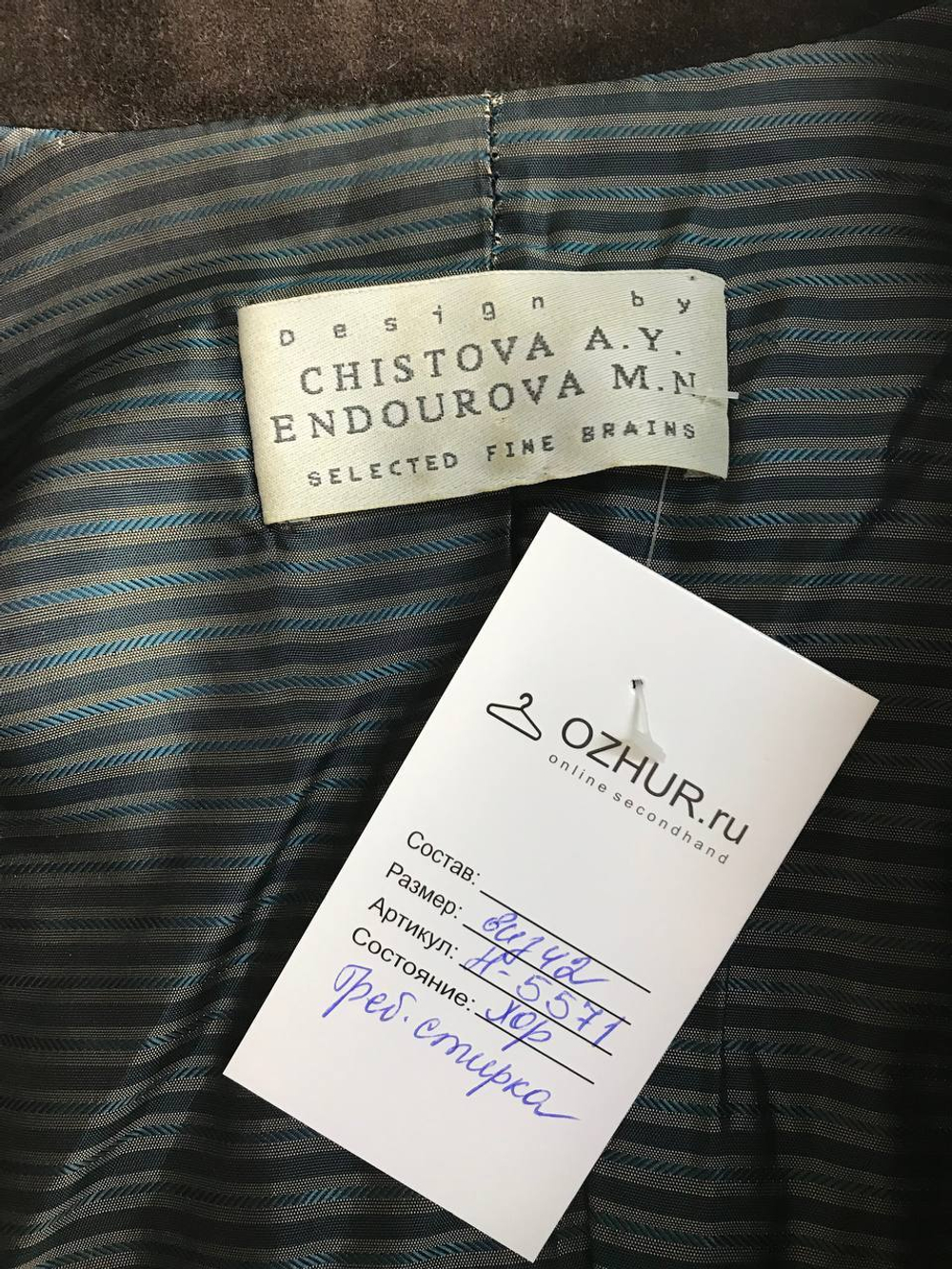 Жакет Chistova A.Y. бархатный, визуально на 42 размер