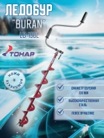 Ледобур BURAN 100L лев.вращ., цельнотянутый шнек (LB-100L)