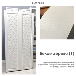 Белое дерево (1)