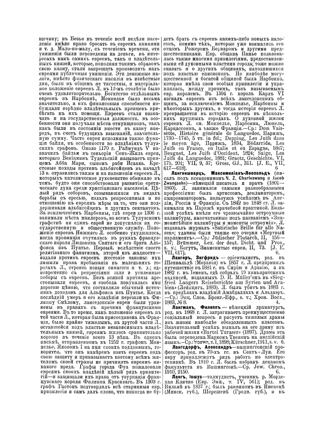 Еврейская Энциклопедия. Том 10. Ладенбург Л. - Миддот | Л. Каценельсон