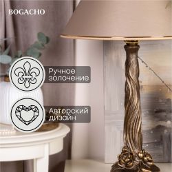 Настольная лампа Нимфея Бронза с абажуром 38 Латте